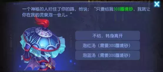梦幻西游手游蜃境这是一个堆满了宝箱的房间(13)