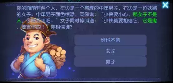 梦幻西游手游蜃境这是一个堆满了宝箱的房间(3)