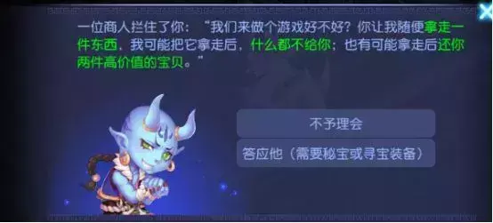梦幻西游手游蜃境这是一个堆满了宝箱的房间(9)