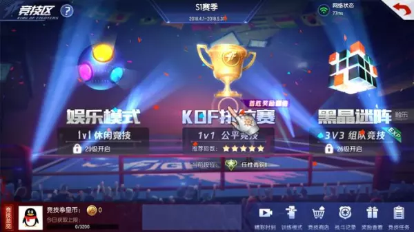 拳皇命运格斗先行者称号获取方法是什么(4)