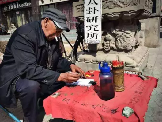八字算命先生算命最准罪出名的人(1)