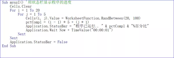 怎么样让程序更有连贯性的运行状态显示(2)