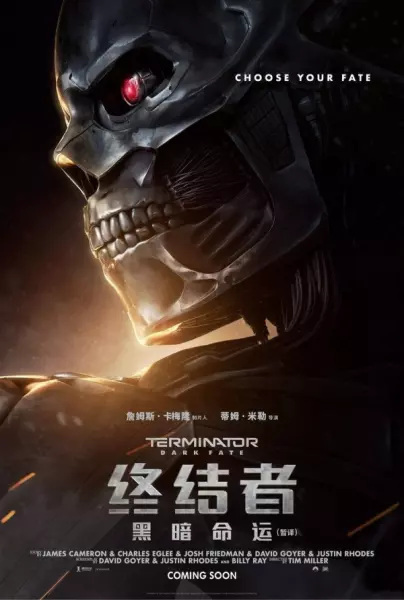 终结者黑暗命运大战反派叫什么来着(1)