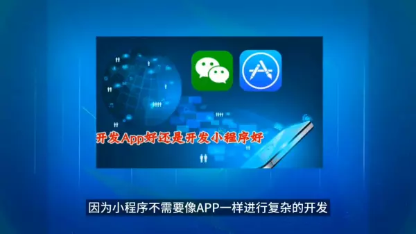 如何对小程序的运营成本进行分析和预测(2)