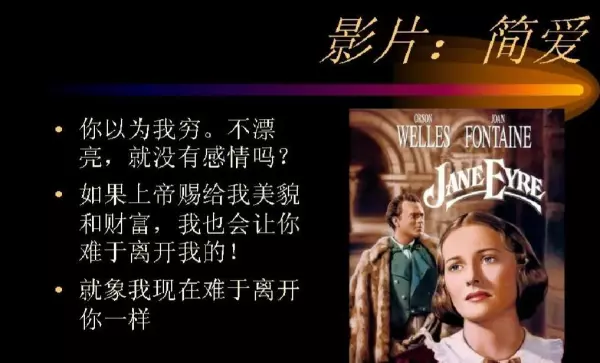 罗切斯特为什么要装成算命人的样子呢(4)