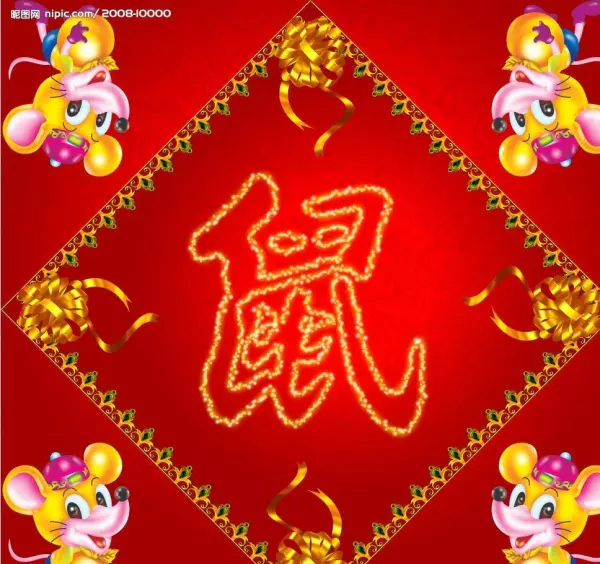 72年6月17日子时生女鼠命运怎么样呢(3)