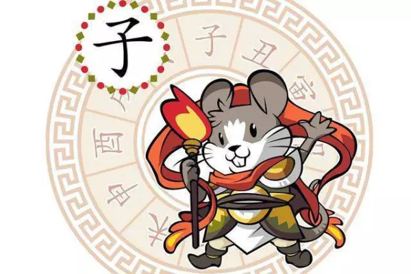 72年6月17日子时生女鼠命运怎么样呢(4)