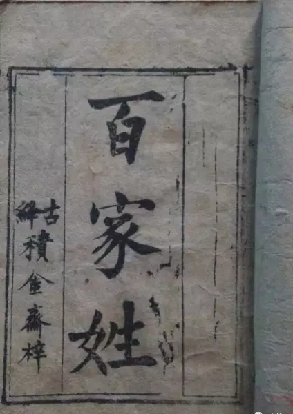 诸的拼音姓氏怎么读(10)