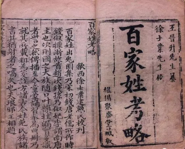 诸的拼音姓氏怎么读(15)
