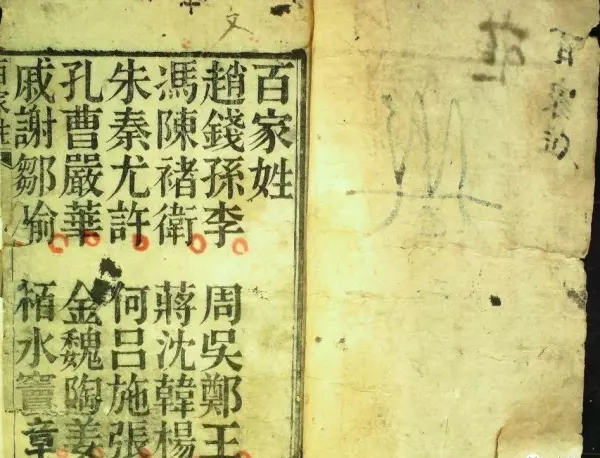 诸的拼音姓氏怎么读(16)