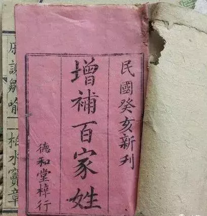 诸的拼音姓氏怎么读(19)