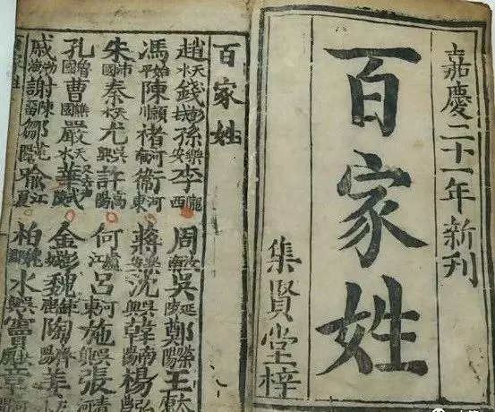 诸的拼音姓氏怎么读(20)
