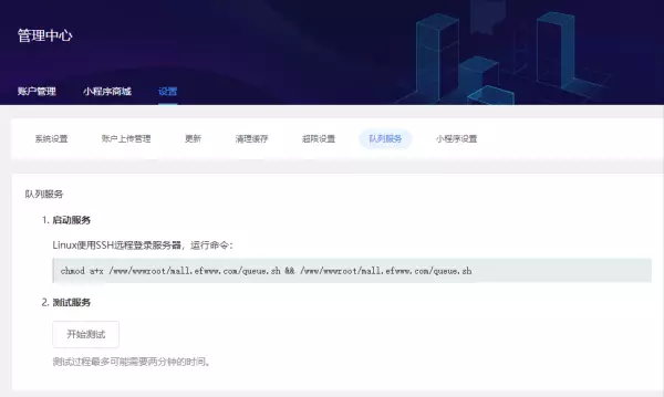 怎么调整微信小程序的运行时间和时间设置(4)