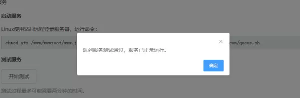 怎么调整微信小程序的运行时间和时间设置(6)
