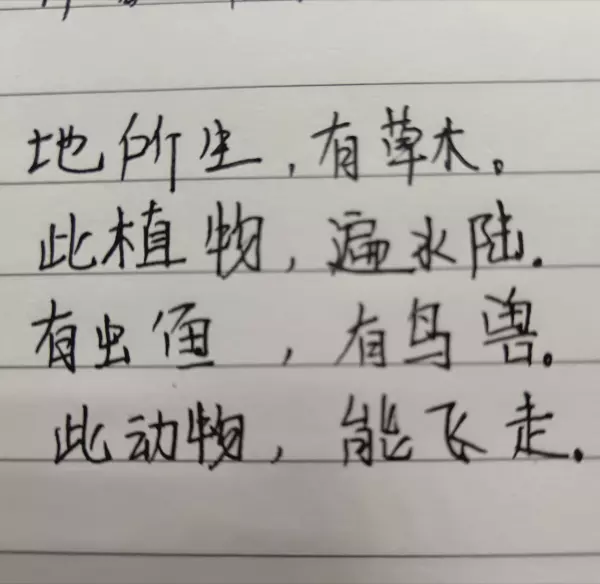 地生草本和木本植物的区别(1)