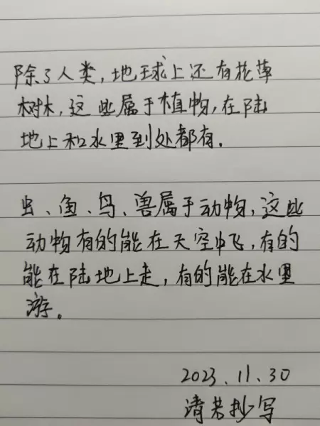 地生草本和木本植物的区别(2)