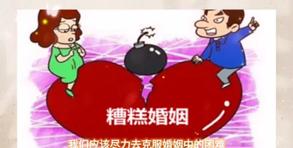 易经怎么解释离婚是好事还是坏事呢(2)