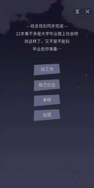 选择自己命运的小游戏有哪些人物形象(1)