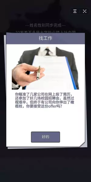 选择自己命运的小游戏有哪些人物形象(2)