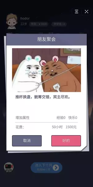 选择自己命运的小游戏有哪些人物形象(4)