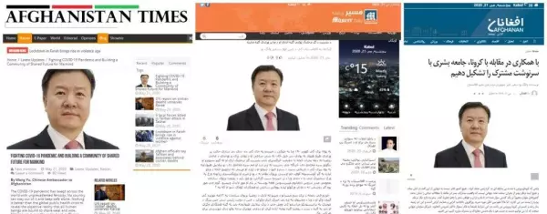 阿富汗秉持人类命运共同体的原因有哪些(1)