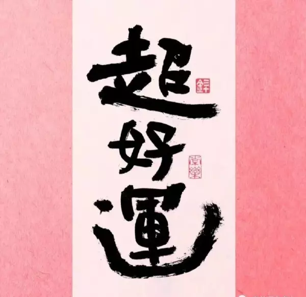 天蝎座和射手11月份的爱情运势怎样呢(9)