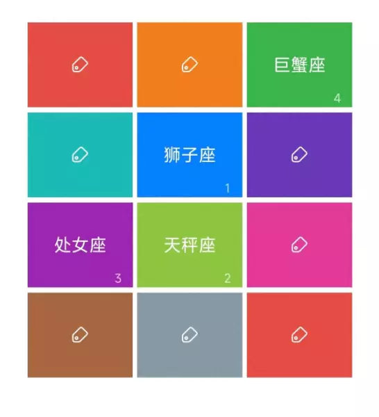 星座运势每日运势最准确的微信公众号(1)