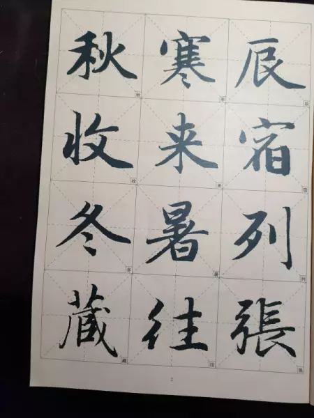 好的字体有什么好处(3)