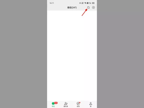 微信运动怎么不显示步数了一直是零(2)