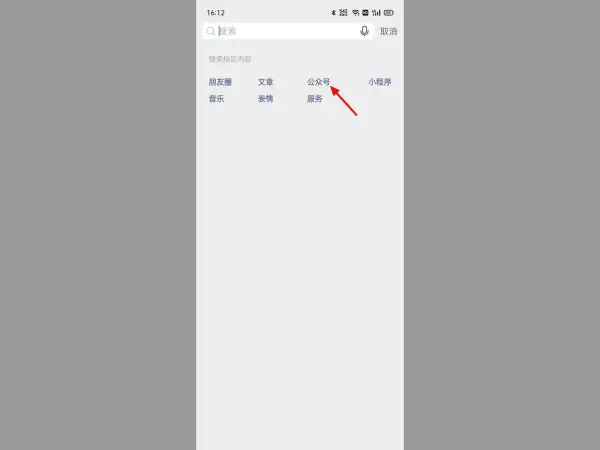 微信运动怎么不显示步数了一直是零(3)