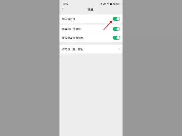 微信运动怎么不显示步数了一直是零(7)