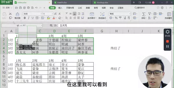 excel表格中index程序怎么运行(1)