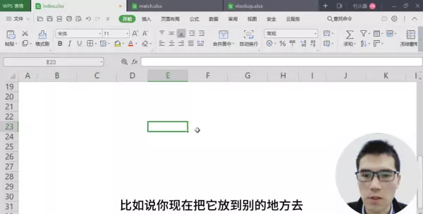 excel表格中index程序怎么运行(2)