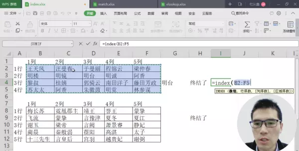 excel表格中index程序怎么运行(3)