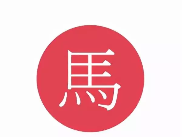 2022年3月2日生肖运势排行(6)