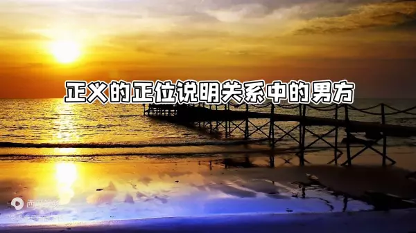 摩羯男2023年2月份感情运势怎样样呢(5)