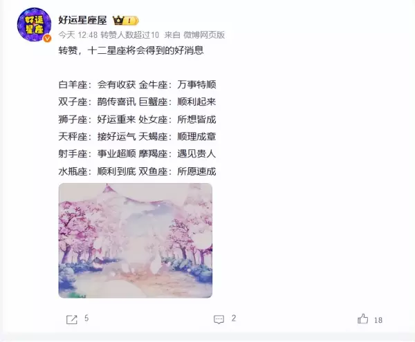 双子座下周事业运势怎么样(23)