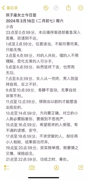 双子座下周事业运势怎么样(25)