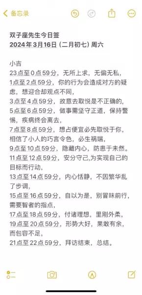 双子座下周事业运势怎么样(26)