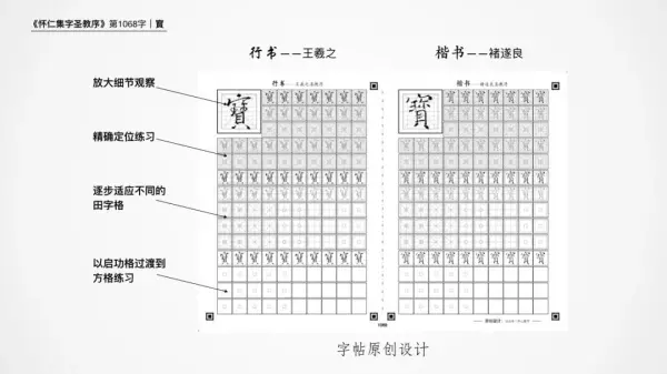 宝字笔顺笔画顺序怎么写(7)