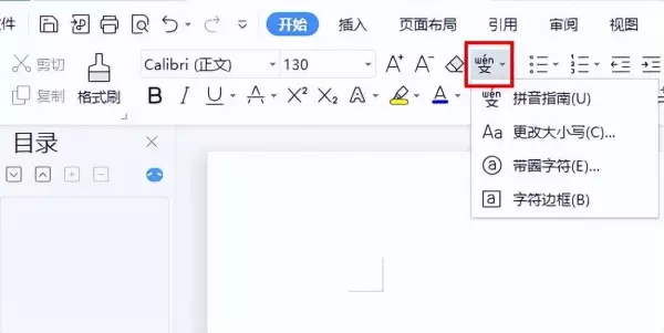 给字拼音加声调怎么加(2)