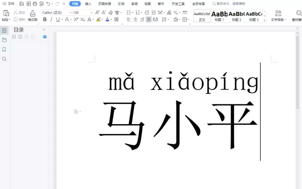 给字拼音加声调怎么加(4)