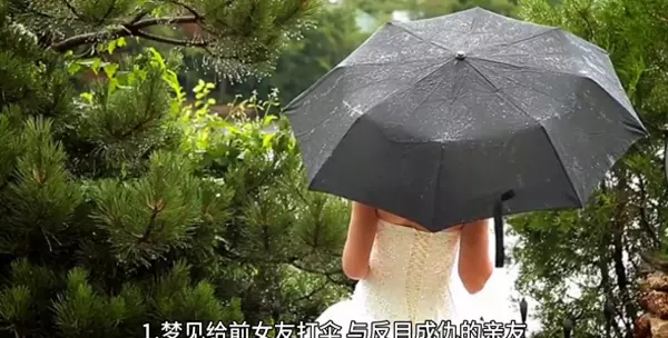 梦到很久没见前女友是什么征兆周公解梦(1)