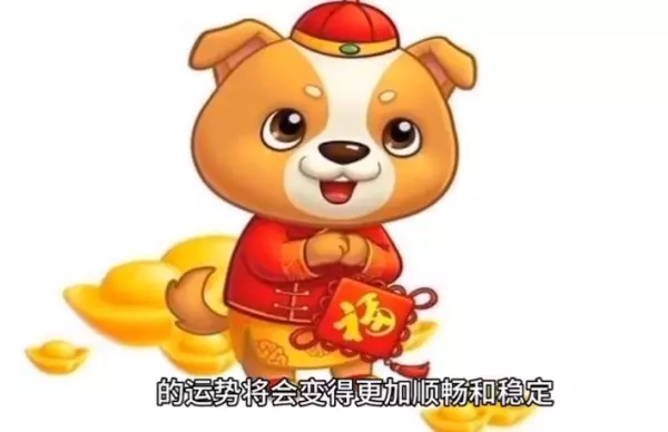 2023年属狗的整体运势怎样呢女孩(1)