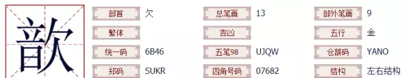 歆然字取名什么寓意女孩(2)
