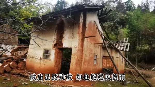 女人梦见破庙里住了一晚好不好呀周公解梦是啥意思(1)