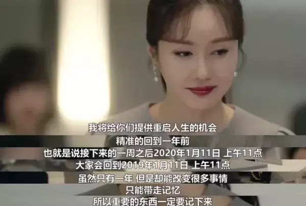 365:逆转命运的1年剧情简介(5)