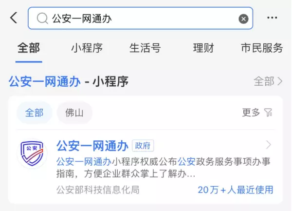 2023男孩子取名字大全(14)