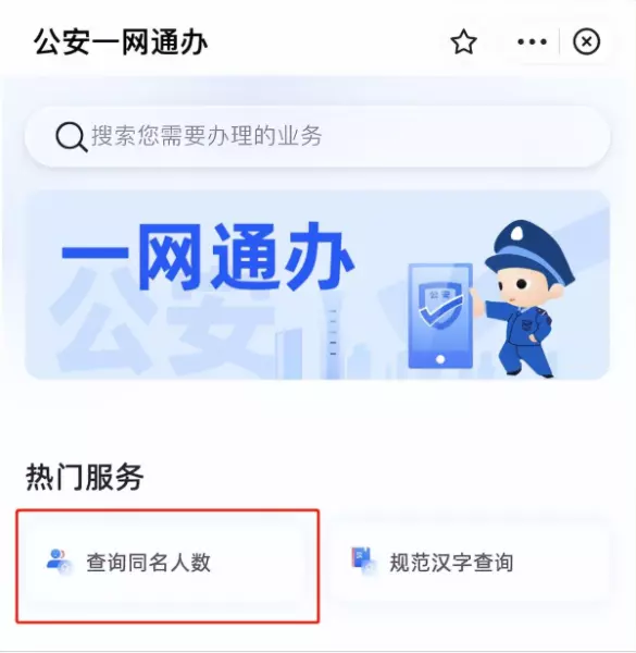 2023男孩子取名字大全(15)
