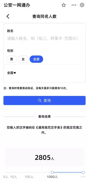 2023男孩子取名字大全(16)